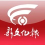 新文化报公众号ico