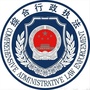 嘉陵区综合行政执法局公众号ico