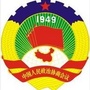 白城市政协ico
