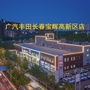 广汽丰田宝辉高新区店公众号ico