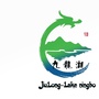 九龙湖旅游度假区ico
