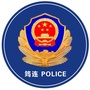 筠连公安ico
