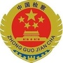 净月检察公众号ico