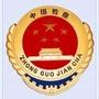 宽城检察ico
