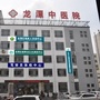 龙潭中医院ico