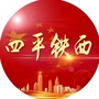 四平铁西发布ico