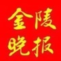 金陵晚报ico