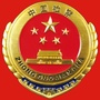 辽源西安检察公众号ico