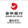 吉林银行通化分行ico