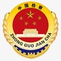 掇刀检察公众号ico