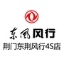 荆门东荆风行汽车公众号ico