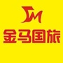 清远金马ico