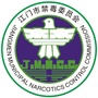 江门禁毒ico