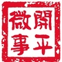 江门日报开平微事ico