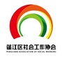 江门蓬江社协ico