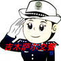 吉木萨尔交警ico