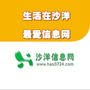 沙洋信息网ico