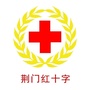 荆门红十字ico
