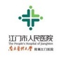 江门市人民医院订阅号ico