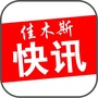 佳木斯快讯ico
