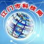 江门科技ico