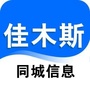 佳木斯同城信息ico