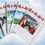 佳木斯社科论坛ico