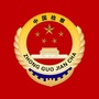 佳木斯向阳检察公众号ico