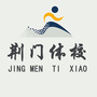荆门体校ico