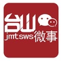江门日报台山微事ico