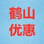 鹤山优惠联盟ico