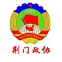 荆门政协ico