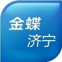 济宁金蝶公众号ico