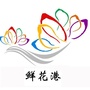济南国际鲜花港ico