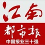 江南都市报V视公众号ico