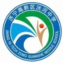 济宁高新区洸河中学ico