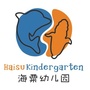 上海闵行区江南海粟幼稚园ico