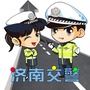 济南交警ico