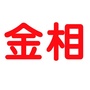 济南金相仪器设备ico