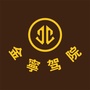 金寧驾院ico