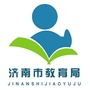 济南市教育局ico