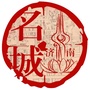 名城济南ico