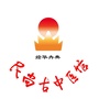 历下民尚中医诊所ico