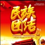 津南民宗办ico