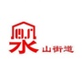 集宁泉山街道公众号ico