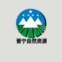 晋宁自然资源ico