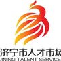 济宁市人才市场ico