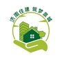 济南住建ico