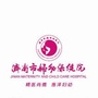 济南妇幼ico