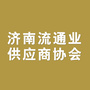 济南商会ico